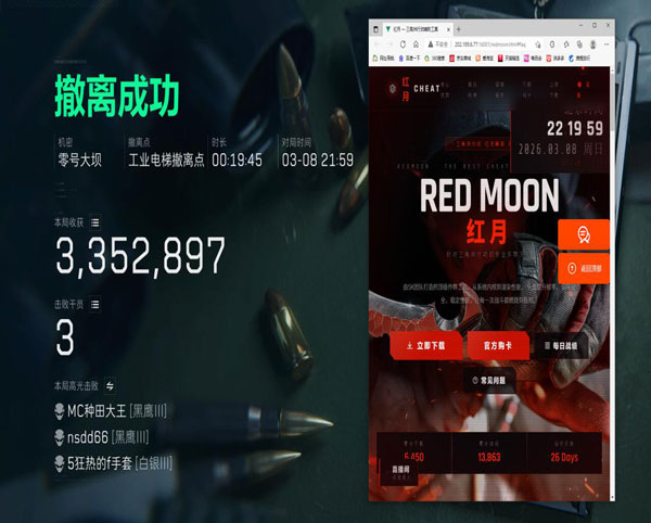 三角洲辅助苹果专用透视自瞄效果